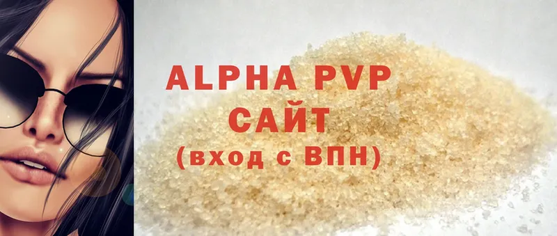 Alpha PVP Соль  Нестеров 