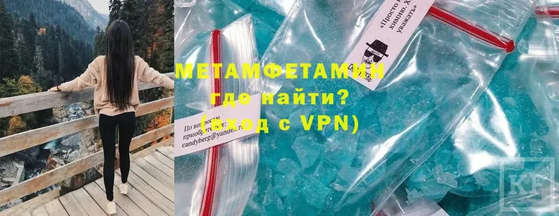 МЕТАМФЕТАМИН кристалл  купить наркотик  Нестеров 